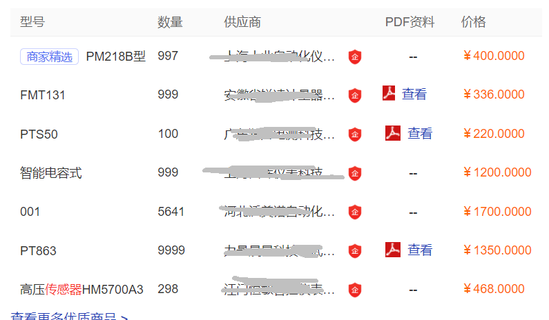 什么是壓力傳感器？價格多少錢一個？(圖2)
